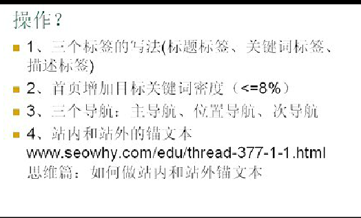 东阿山东做SEO需要掌握诸多技能