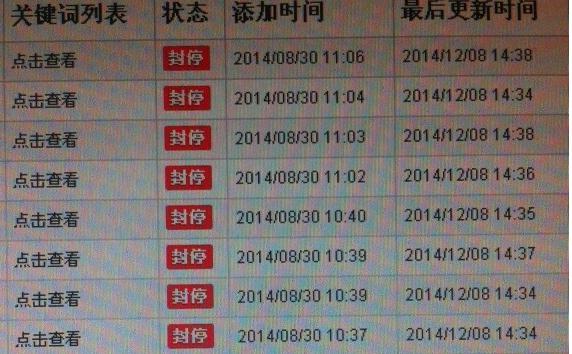 换链神器被封网站