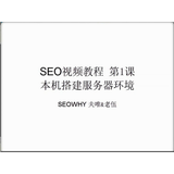 东阿本地搭建服务器和建站