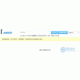 东阿友链检测工具