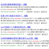 东阿崔学超:SEO增加外链的方法