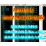 东阿张江雷:SEO外链推广工具有哪些